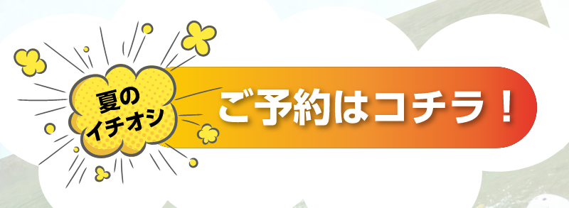 みなかみ遊ぶならパノラマアドベンチャー| ご予約はこちらから