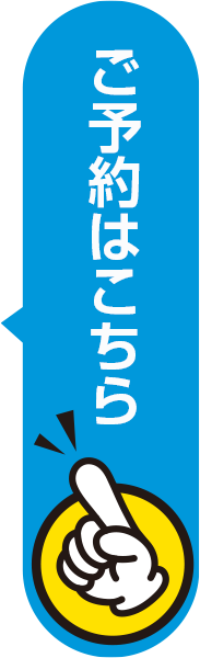 みなかみ遊ぶならパノラマアドベンチャー| ご予約はこちらから